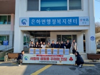 뉴스로 - 지자체가 보인다! - #은하면 | 뉴스로 - 지자체가 보인다! #은하면 | 뉴스로 - 지자체가 보인다!