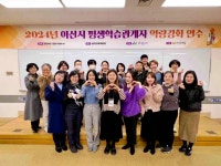 아산시, 2024년 평생학습 관계자 역량강화 연수 개최 | 뉴스로