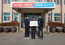 ㈜아산성우하이텍, 선장면에 ‘희망2025나눔캠페인’ 성금 300만 원 전달 | 뉴스로