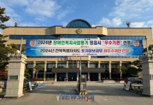 정읍시, 민원·지적 행정 우수성 입증 | 뉴스로