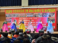 관촌면, 주민자치프로그램 재능 나눔 송년 발표회 성황 | 뉴스로