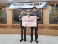 고창군 카페 등나무숨, 시니어스고창타워 온샘2마을 주민 이웃돕기성금기탁 | 뉴스로