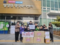 푸른나래 태권도 꿈나무들, 탕정면 행복키움 사랑의 라면 전달 | 뉴스로