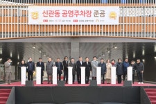 공주시 ‘신관동 공영주차장’ 준공…255면 규모 | 뉴스로