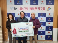 옥구읍, 희망나눔을 위한 성금전달 이어져 | 뉴스로