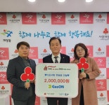 군산시 개정동 유한회사 가스온,「희망2025 나눔캠페인」동참 | 뉴스로