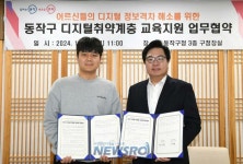 동작구, ‘똑똑한 디지털 시니어’ 위한 스마트폰 활용 특강 개최 | 뉴스로
