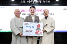 도봉구, 만성사로부터 백미 1,000kg 후원받아 | 뉴스로