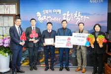 - 포스코이앤씨, 정릉1동 주거환경 취약 이웃의 안전 위해 제설제 1톤 기부 포스코이앤씨, 정릉1동 주거환경 취약 이웃의 안전 위해 제설제 1톤...