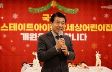 송파구, 109번째 국공립어린이집 개원…서울 ‘최다’ | 뉴스로