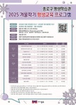 “인문학부터 외국어까지” 종로구 평생학습관, 겨울학기 수강 신청 | 뉴스로