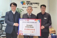 한전MCS 영덕지점, 이웃사랑에 100만 원 기부 | 뉴스로