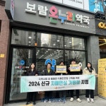 김천시치매안심센터, 치매안전망 강화 | 뉴스로