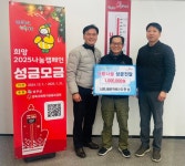 너랑나랑 문구센터 이한승 대표, 『희망2025 나눔캠페인』성금기탁 | 뉴스로