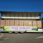 (주)아이엠 문경시에 세탁세제 4,080개(1억800만원 상당)기탁 | 뉴스로