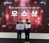 의성군, 농촌에서 살아보기 우수사례 농정원장상 수상 | 뉴스로