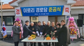 뉴스로 - 지자체가 보인다! - 대곡동, 이로리경로당 준공식 개최 대곡동, 이로리경로당 준공식 개최