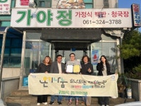 함평읍, 가야정과 ‘따뜻한 한 끼 나눔 프로젝트’ 업무협약 체결 | 뉴스로