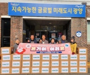 옥곡면, ‘온(溫)기야, 이리온(on)’ 방한용품 지원 사업 추진 | 뉴스로