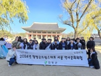 함평군 드림스타트, 초등학생 대상 서울 역사문화체험 운영 | 뉴스로