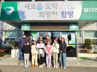 함평군 엄다초등학교, 희망2025나눔캠페인 성금 기탁 | 뉴스로