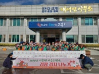 고흥군 대서면, 김장 김치 나눔 행사 실시 | 뉴스로