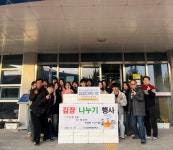 나산실용예술중학교, 독거노인과 소외계층을 위한 김장김치 나눔 행사 개최 | 뉴스로