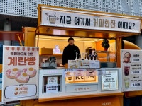 뉴스로 - 지자체가 보인다! - 화순 남산 야경 맛집, 청년 푸드트럭 운영 화순 남산 야경 맛집, 청년 푸드트럭 운영