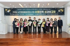 고흥군, 2024년 고흥군노인복지관 성과보고회 개최 | 뉴스로