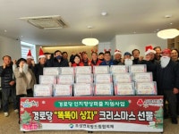 보성군, 조성면희망드림협의체 경로당 “똑똑이 상자” 선물 전달 | 뉴스로