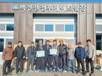 함양 백전면 향우, 전천후 게이트볼장에 냉난방기 기부 | 뉴스로