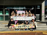 관동어린이집, 연말 이웃돕기 성품 기탁 | 뉴스로