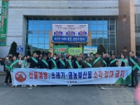 합천군 청덕면, 이장협의회 산불예방 캠페인 실시 | 뉴스로