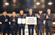 함양군상공협의회, 지역인재 양성 위해 장학금 500만 원 기탁 | 뉴스로