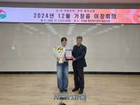 거창읍, 12월 이장회의 개최 | 뉴스로