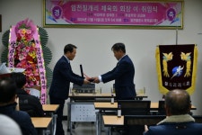 밀양시 삼랑진읍 임천 칠개리 체육회 회장 이취임식 개최 | 뉴스로