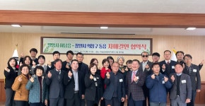 뉴스로 - 지자체가 보인다! - 밀양시 하남읍-창원시 의창구 동읍, 자매결연 협약식 가져 밀양시 하남읍-창원시 의창구 동읍, 자매결연 협약식 가져