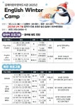 김해어린이영어도서관, 겨울방학 ‘English Winter Camp’ 운영 | 뉴스로