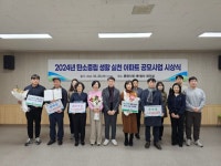 통영시, 탄소중립 생활 실천 우수 아파트 3곳 선정 | 뉴스로