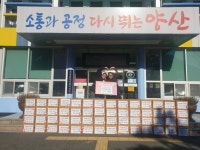 사송 퍼스트치과의원, 동면에 라면 100박스 전달 | 뉴스로