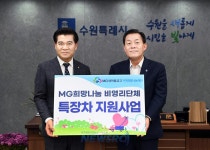 뉴스로 - 지자체가 보인다! - 수원, 내년 3월부터 원스톱 클린케어 시행 수원, 내년 3월부터 원스톱 클린케어 시행