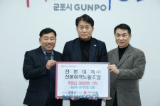 산본여객·노조, 어려운 이웃 위해 군포시에 300만원 기부 | 뉴스로