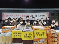백석고 사회적협동조합, ‘김장 나눔 프로젝트’로 따뜻한 손길 전해 | 뉴스로