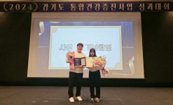 고양시 덕양구보건소, 2024 지역사회 통합건강증진사업 경기도지사 표창 | 뉴스로
