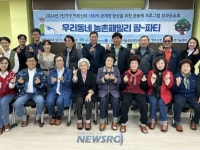 양주시희망노인복지관, 독거노인 사회적 고립 방지 ‘우리동네 농촌패밀리’ 성료 | 뉴스로