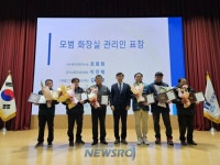 수원시, 모범 공중화장실 관리인 표창 | 뉴스로