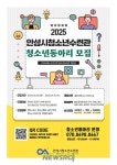 안성시청소년수련관 청소년동아리 모집 | 뉴스로