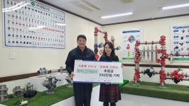 - ㈜원일산업, 남양주시 동부권역 취약계층에 후원금 500만 원 전달 ㈜원일산업, 남양주시 동부권역 취약계층에 후원금 500만 원 전달