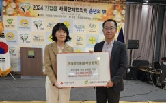 남양주시 진접읍 이숲한의원, 취약가구에 후원금 전달 | 뉴스로