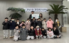 e편한아이세상어린이집, 광주시 신현동에 사랑의 저금통 기탁 | 뉴스로